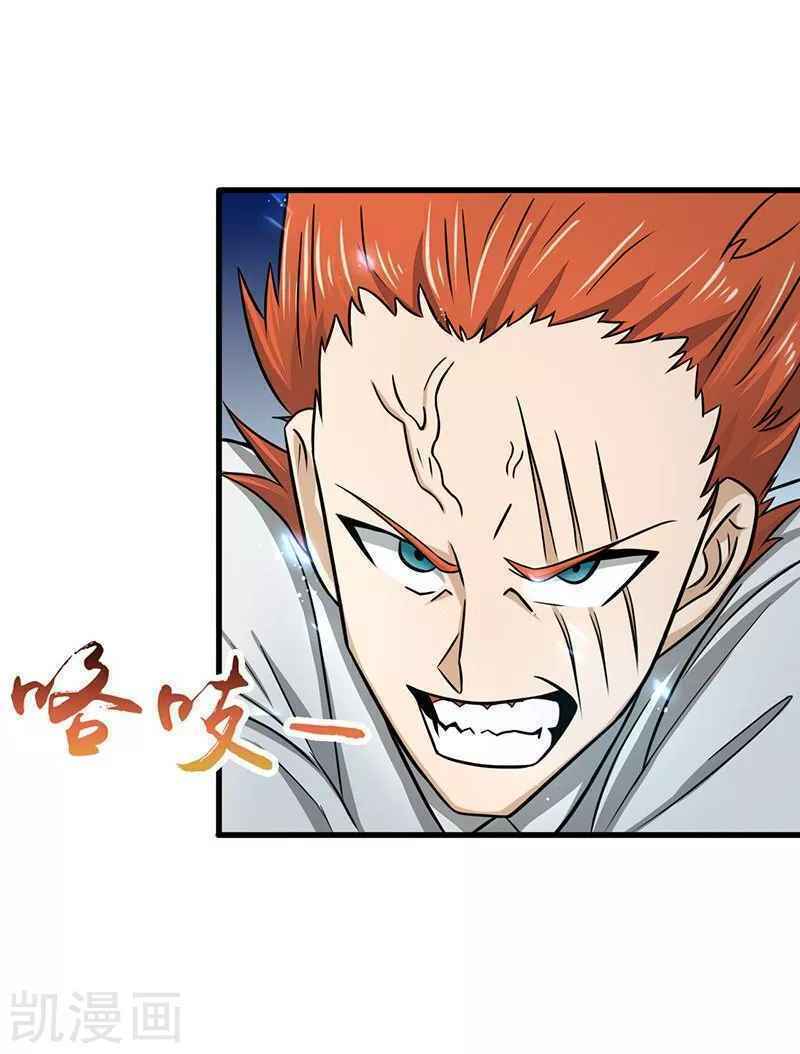 Địa Ngục Này Ta Mở Ra Đấy Chapter 82 - Trang 2