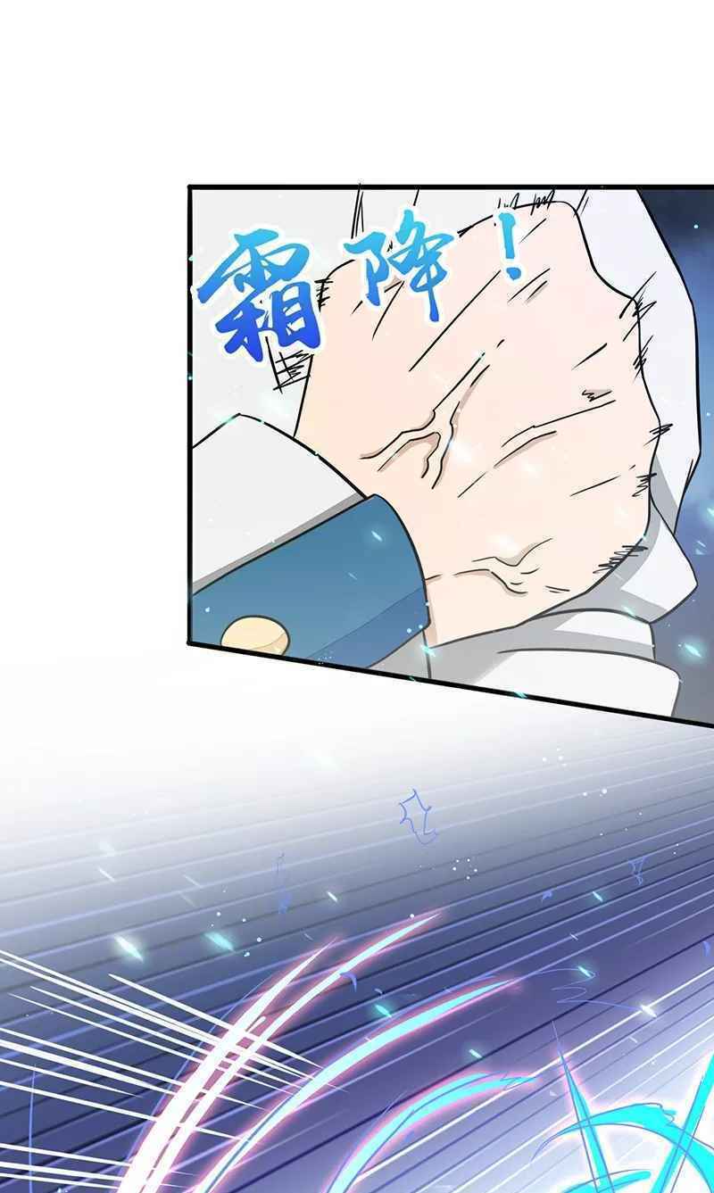 Địa Ngục Này Ta Mở Ra Đấy Chapter 83 - Trang 2