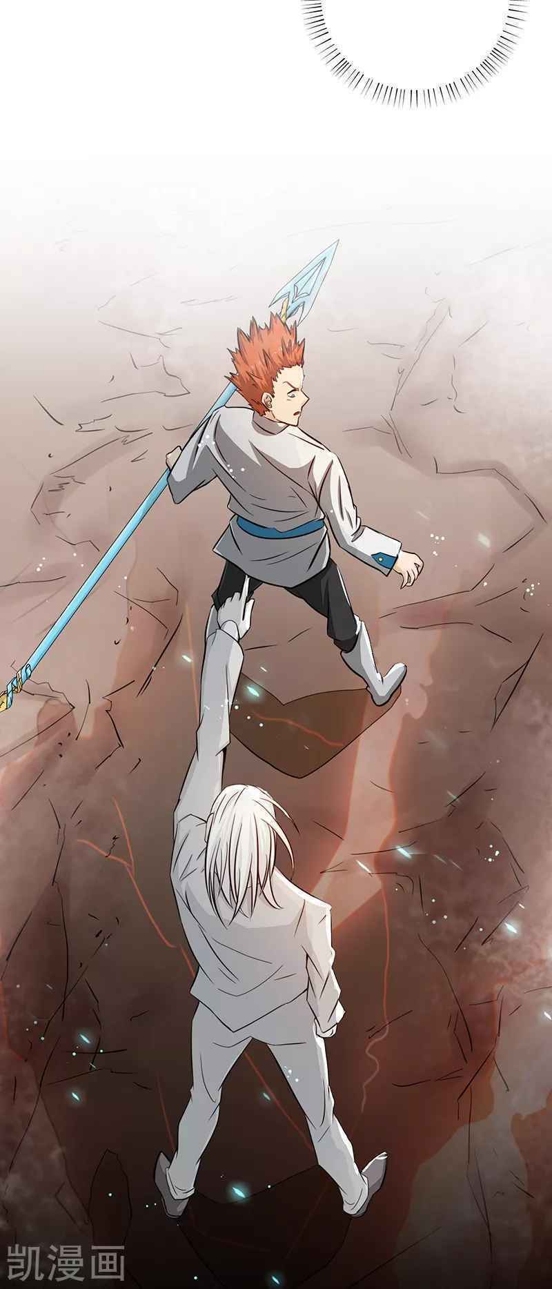 Địa Ngục Này Ta Mở Ra Đấy Chapter 83 - Trang 2