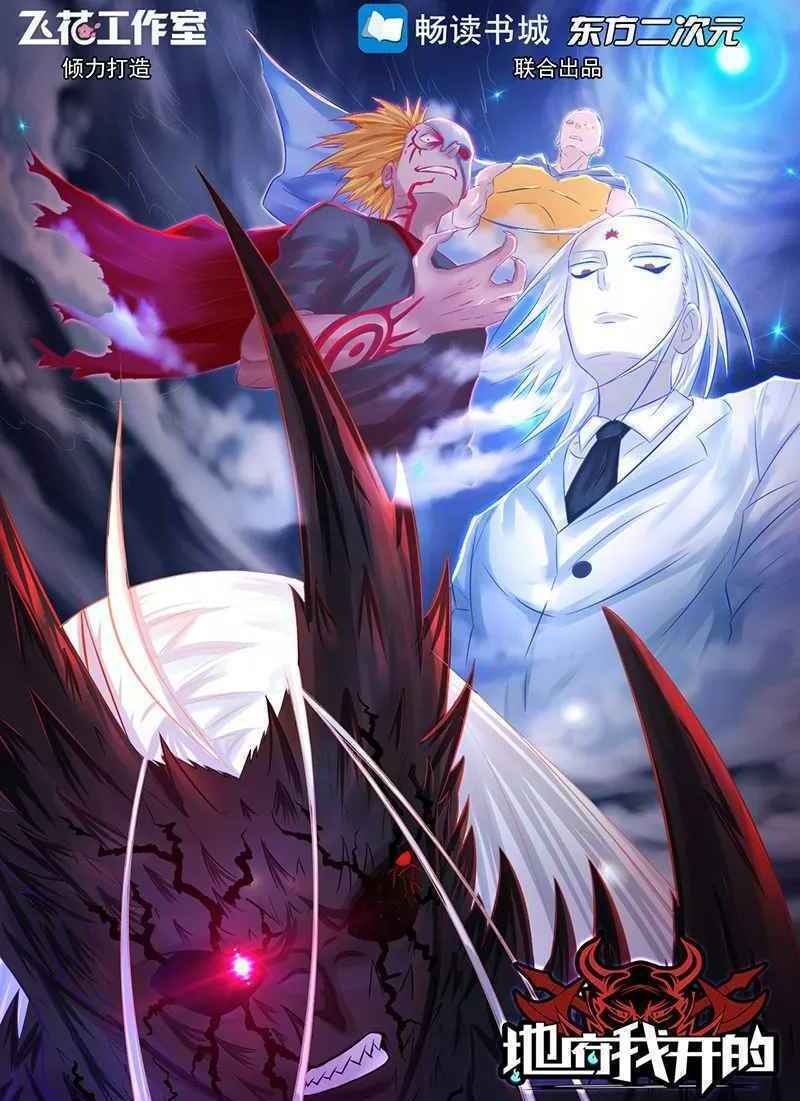 Địa Ngục Này Ta Mở Ra Đấy Chapter 89 - Trang 2