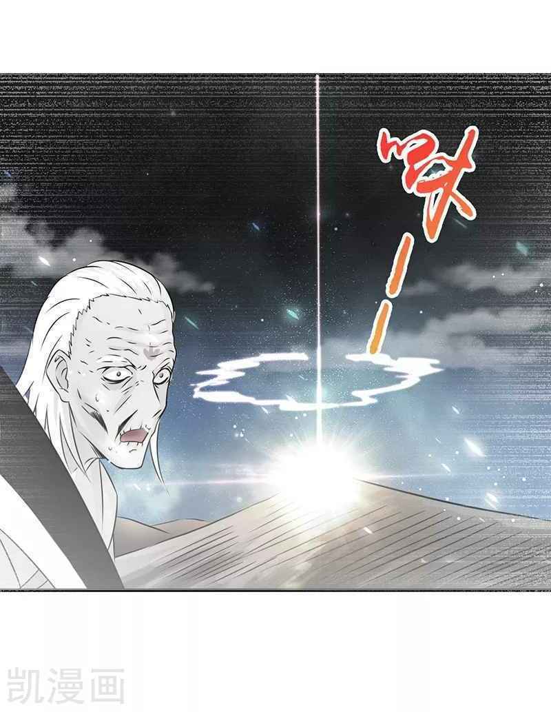 Địa Ngục Này Ta Mở Ra Đấy Chapter 91 - Trang 2