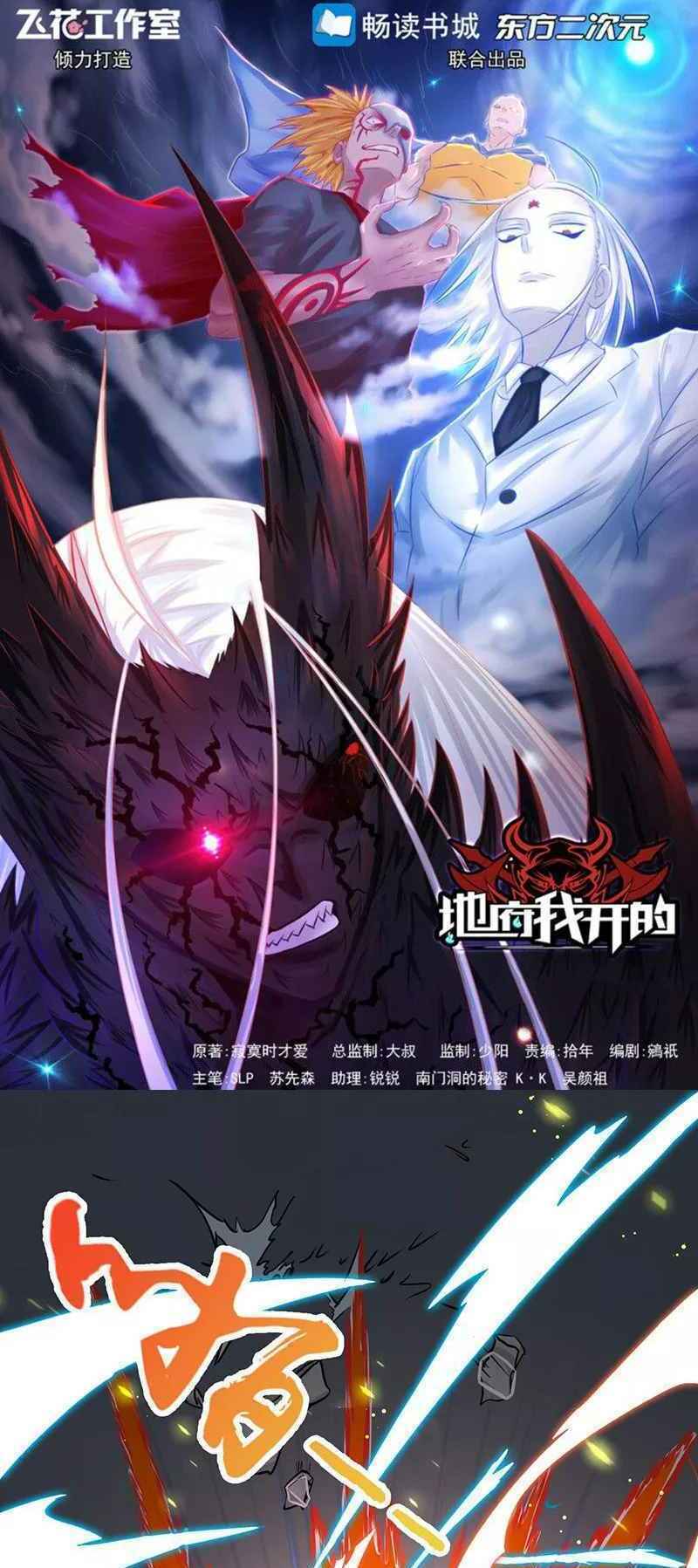 Địa Ngục Này Ta Mở Ra Đấy Chapter 92 - Trang 2