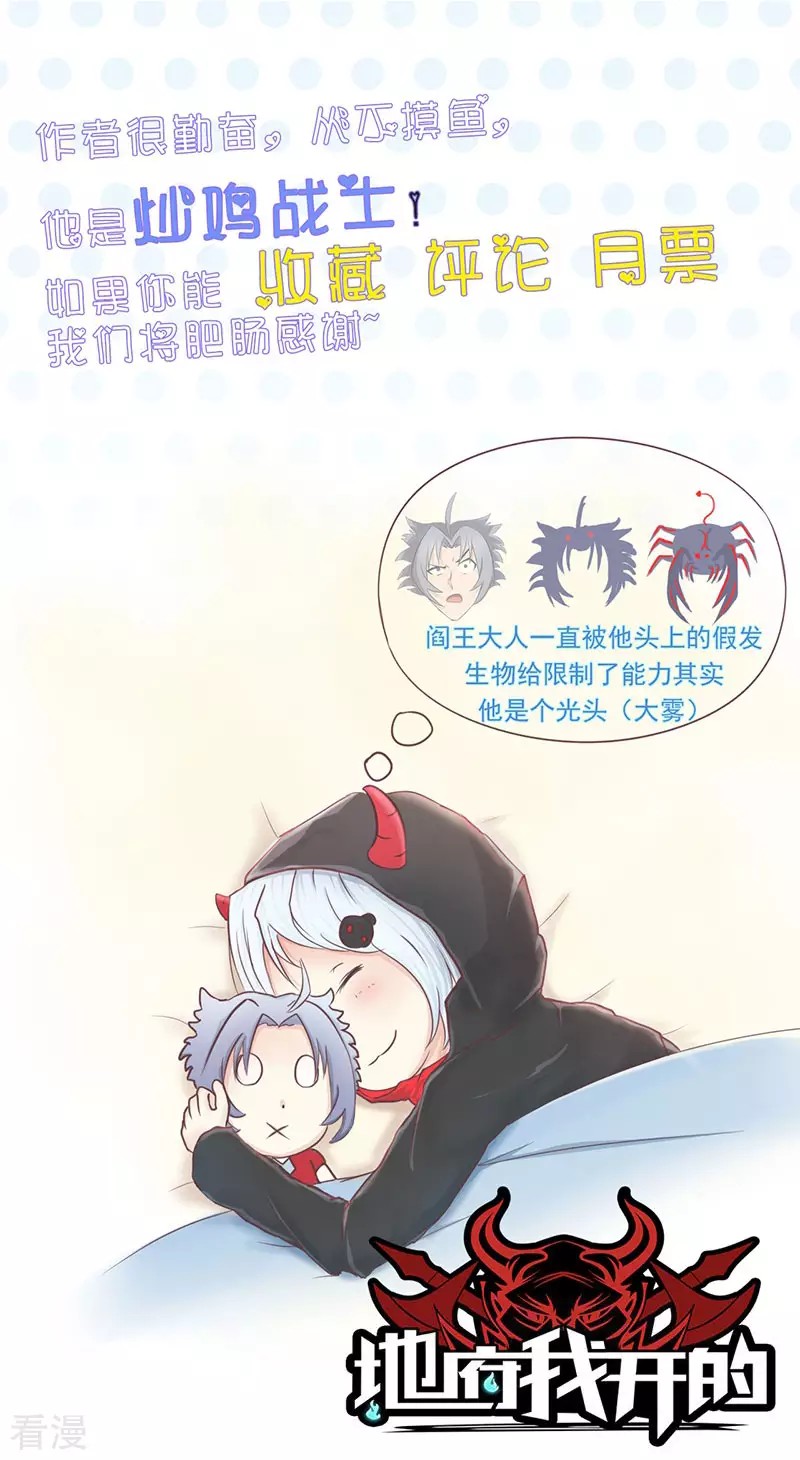 Địa Ngục Này Ta Mở Ra Đấy Chapter 93 - Trang 2