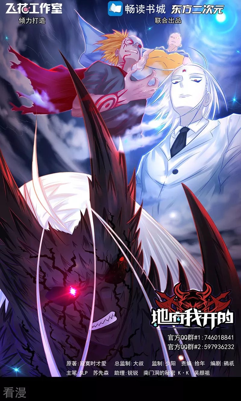 Địa Ngục Này Ta Mở Ra Đấy Chapter 95 - Trang 4