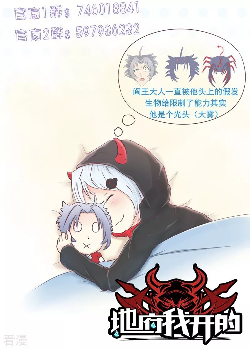 Địa Ngục Này Ta Mở Ra Đấy Chapter 95 - Trang 4