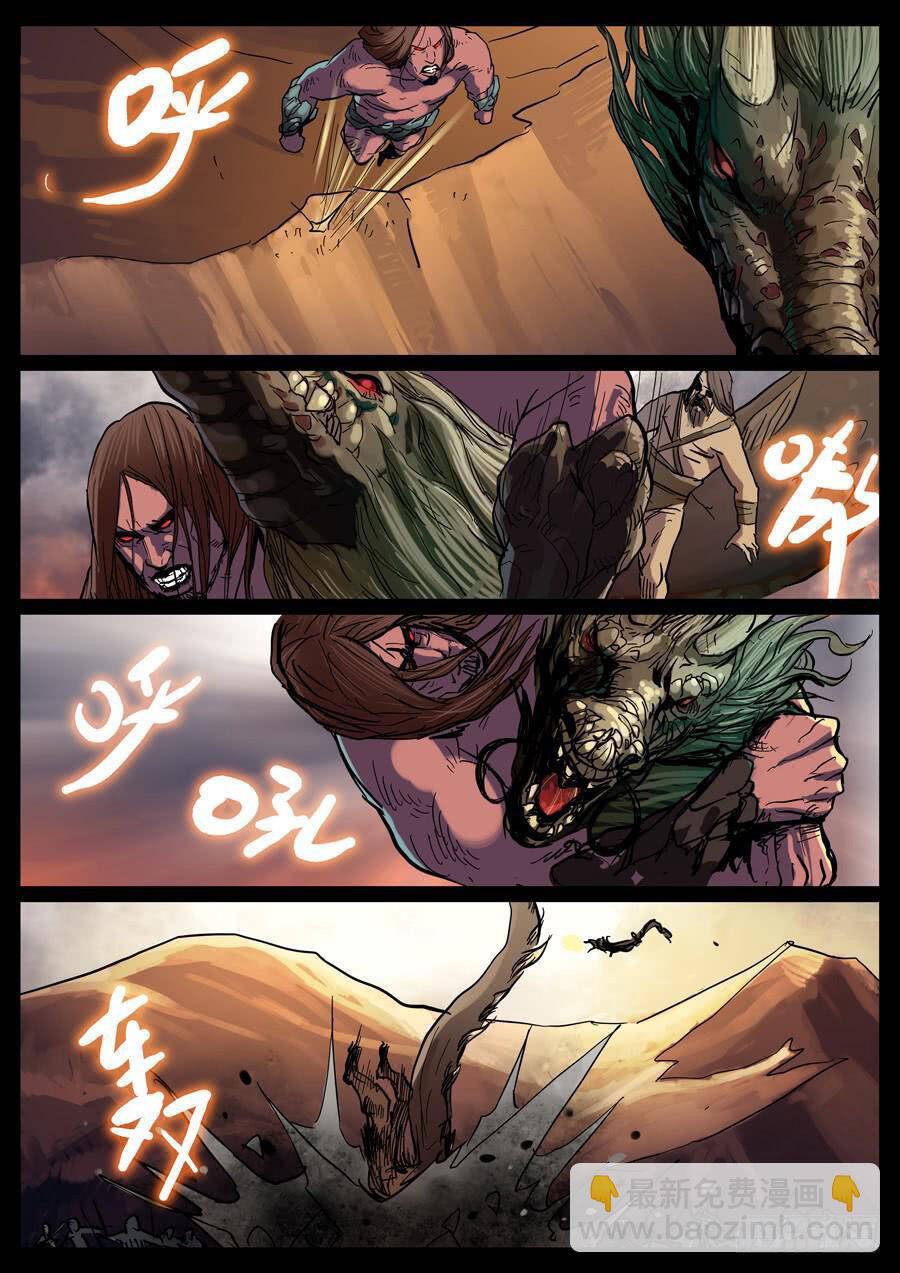 Địa Tiếp Nhân Chapter 14 - Trang 4