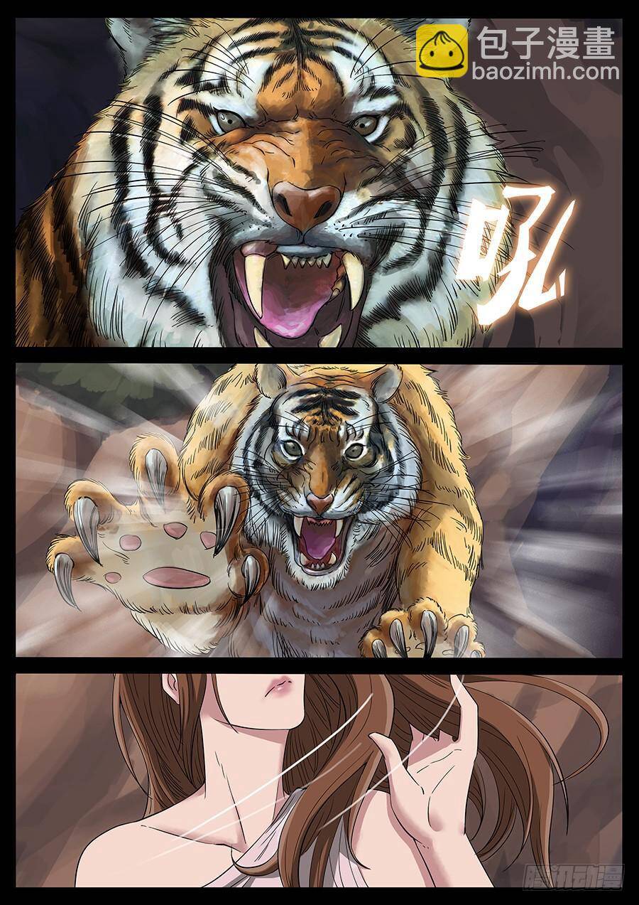 Địa Tiếp Nhân Chapter 172 - Trang 3