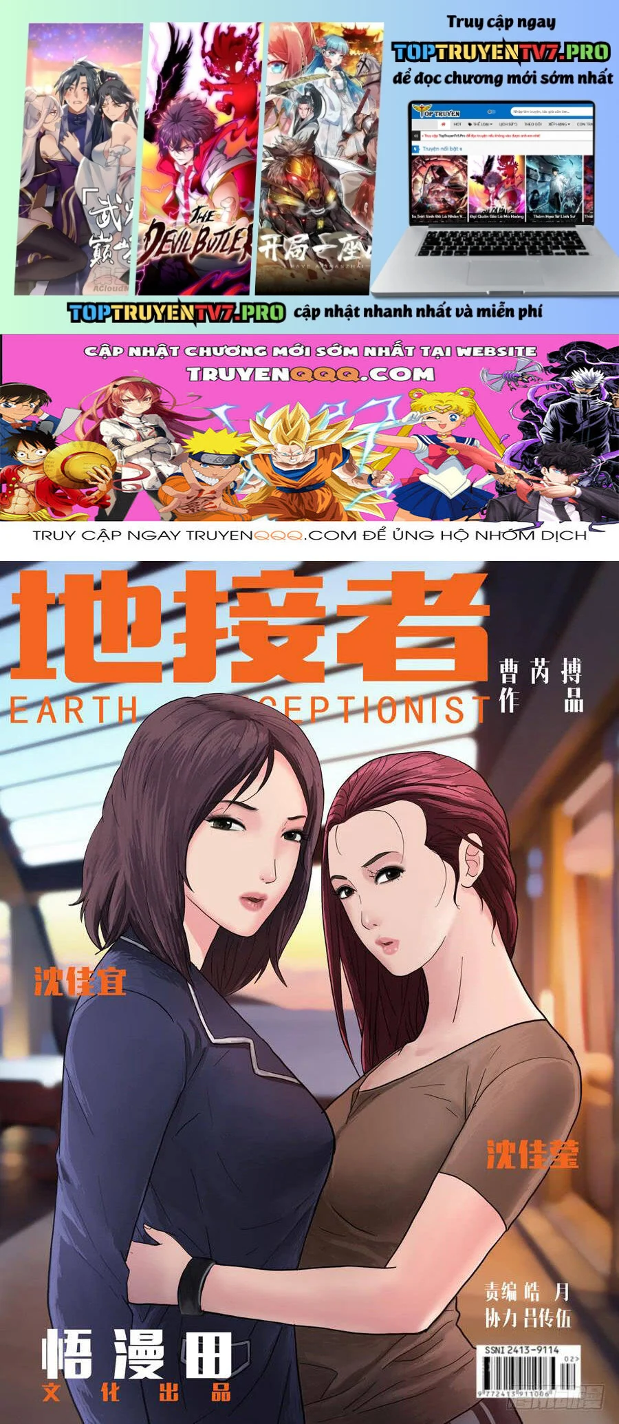 Địa Tiếp Nhân Chapter 27 - Trang 3