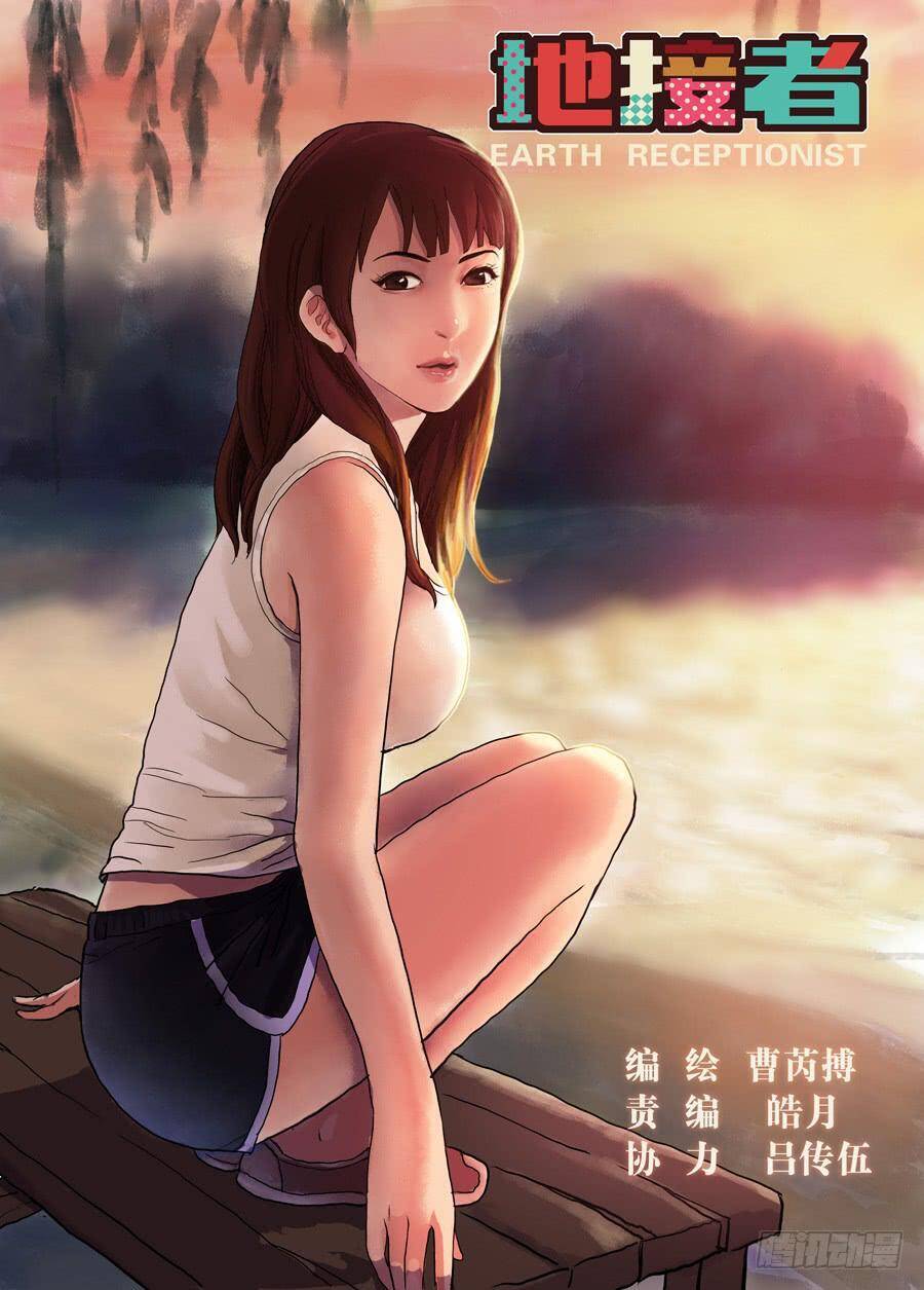 Địa Tiếp Nhân Chapter 4 - Trang 4