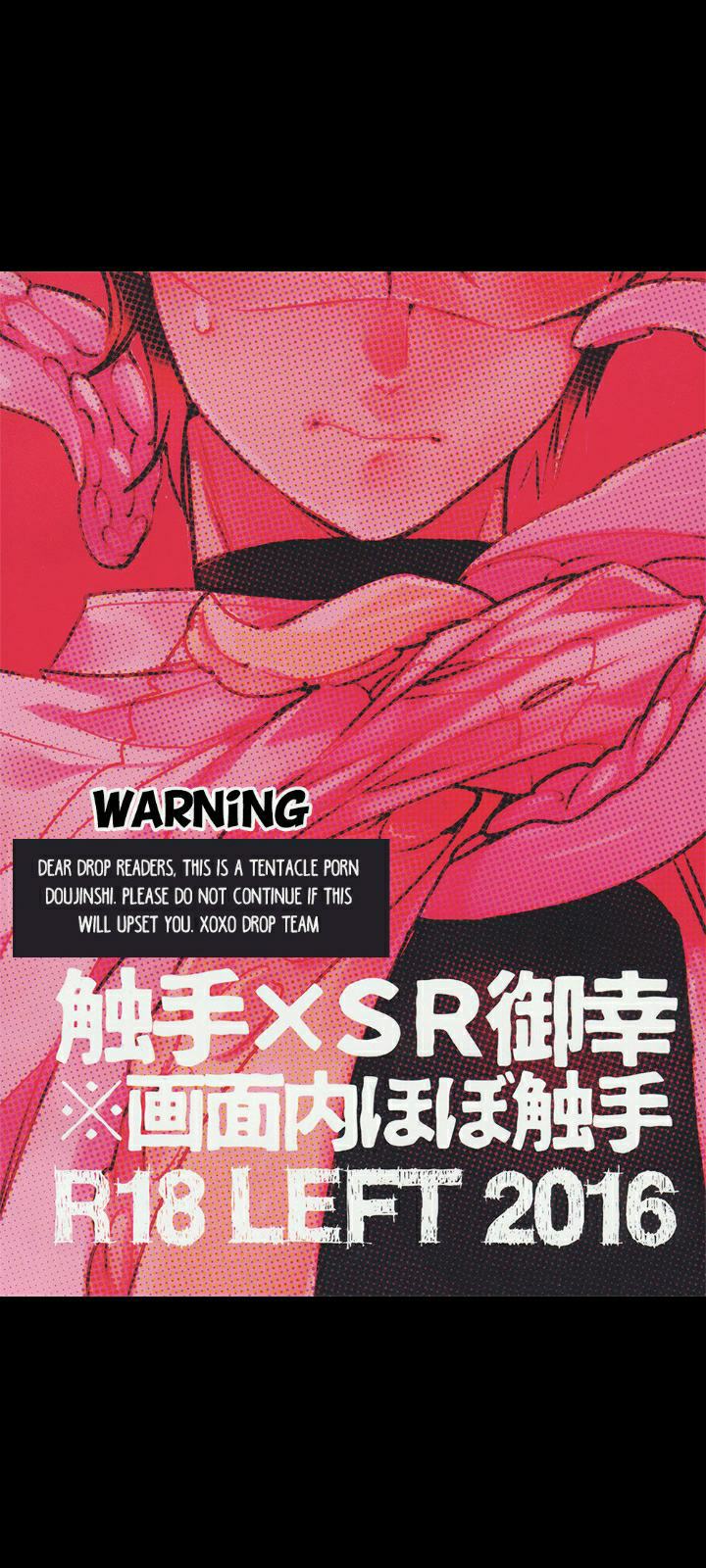 Diamond no Ace dj – SR Miyuki Kimasen Chapter 0 - Trang 2
