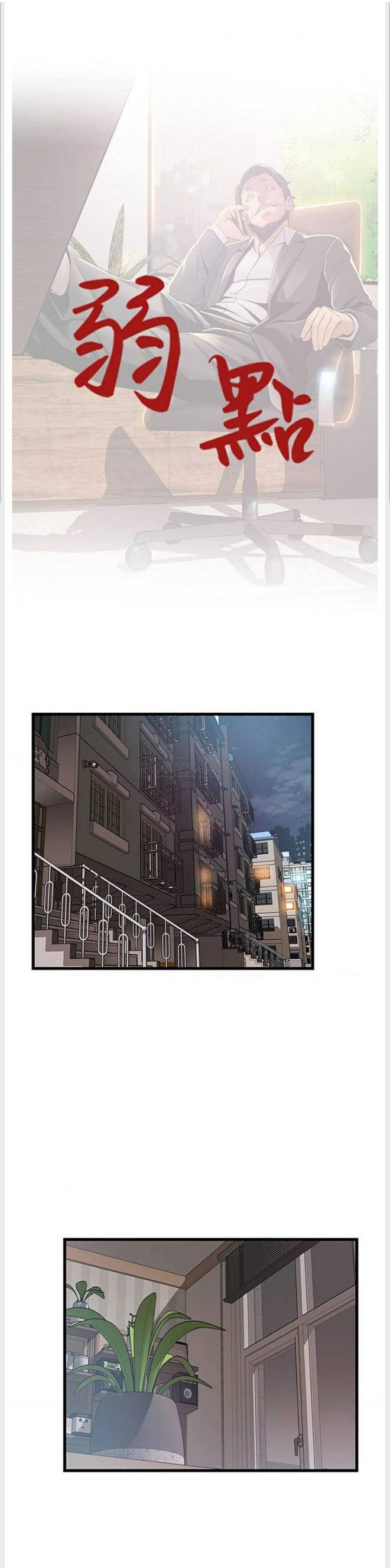 Điểm Yếu Chapter 91 - Trang 2