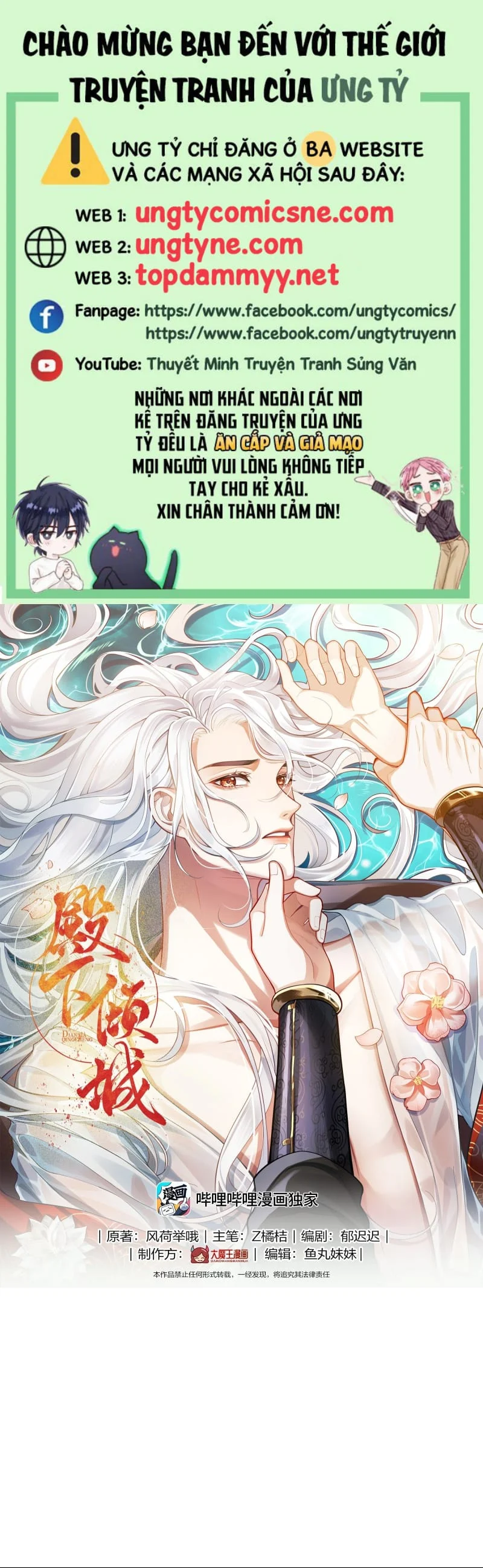 Điện Hạ Khuynh Thành Chapter 132 - Trang 2