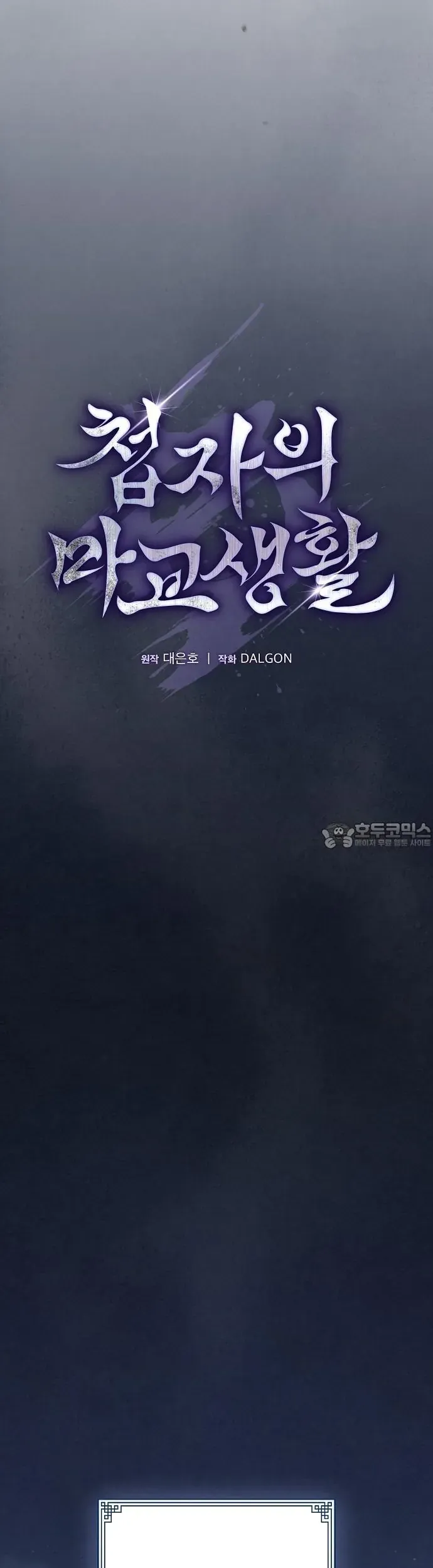 Điệp Viên Ma Giáo Chapter 39 - Trang 2