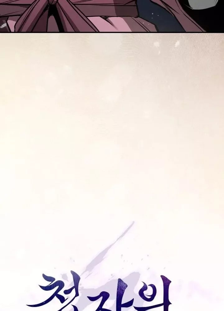 Điệp Viên Ma Giáo Chapter 47 - Trang 2