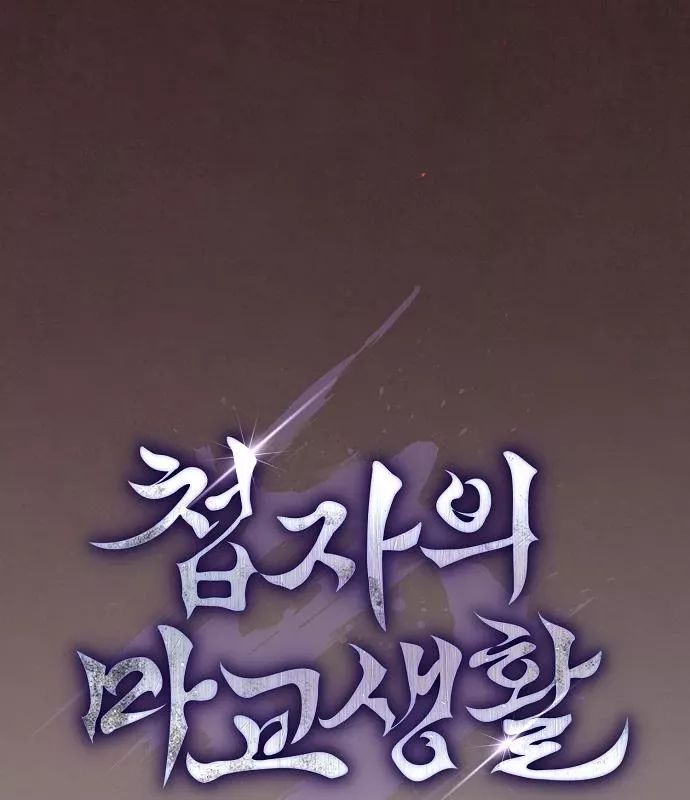 Điệp Viên Ma Giáo Chapter 49 - Trang 2