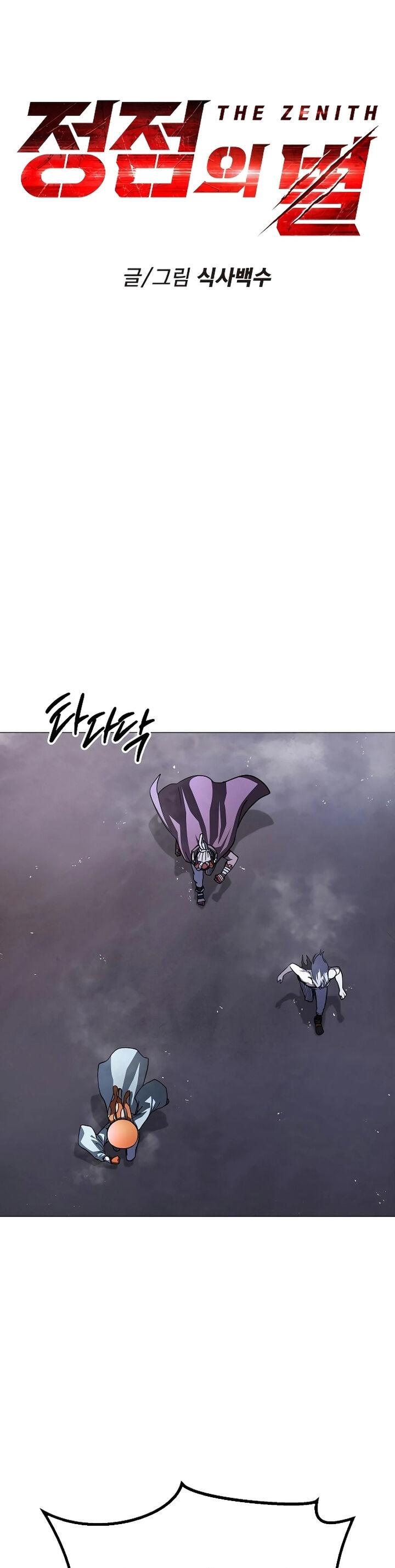 Đỉnh Phong Chi Tinh Chapter 33 2