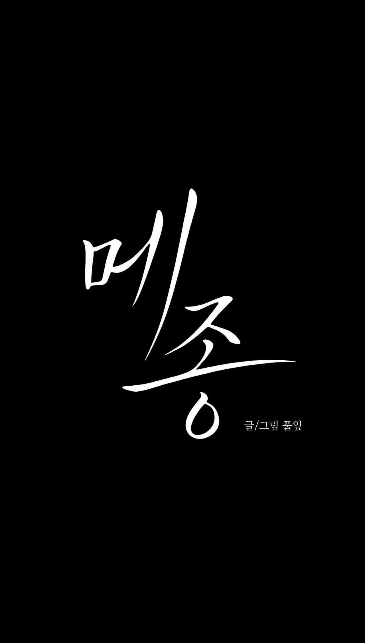 DINH THỰ Chapter 62 - Trang 3