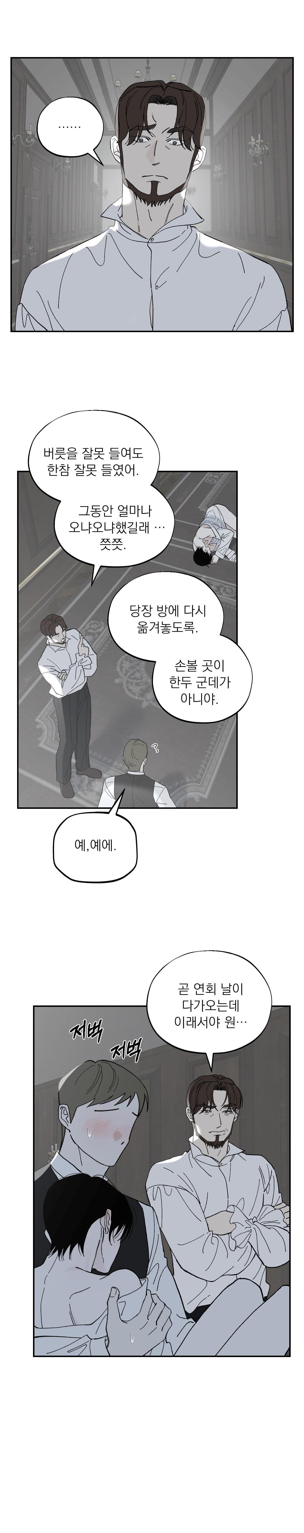DINH THỰ Chapter 63 - Trang 3