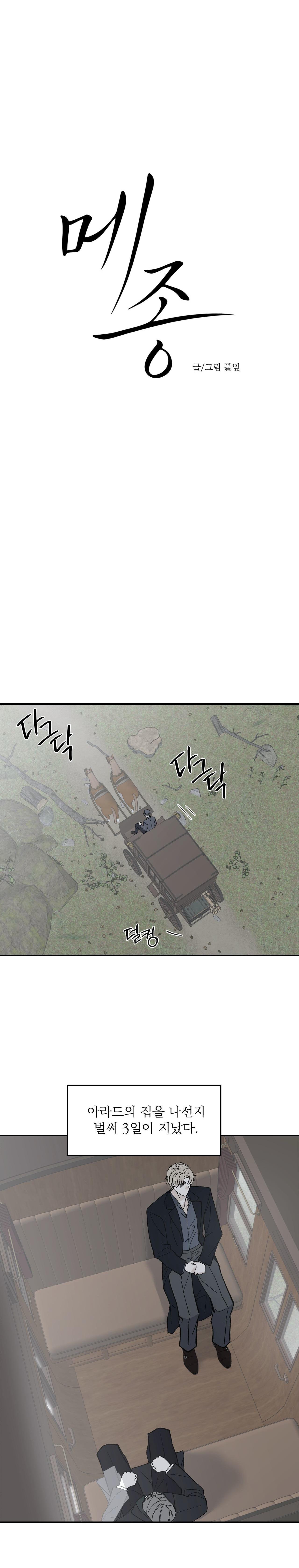 DINH THỰ Chapter 63 - Trang 3