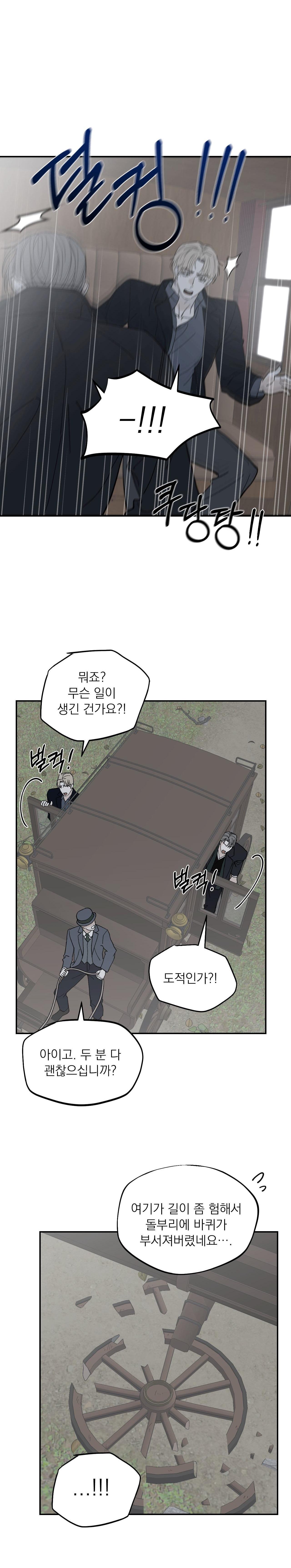 DINH THỰ Chapter 63 - Trang 3
