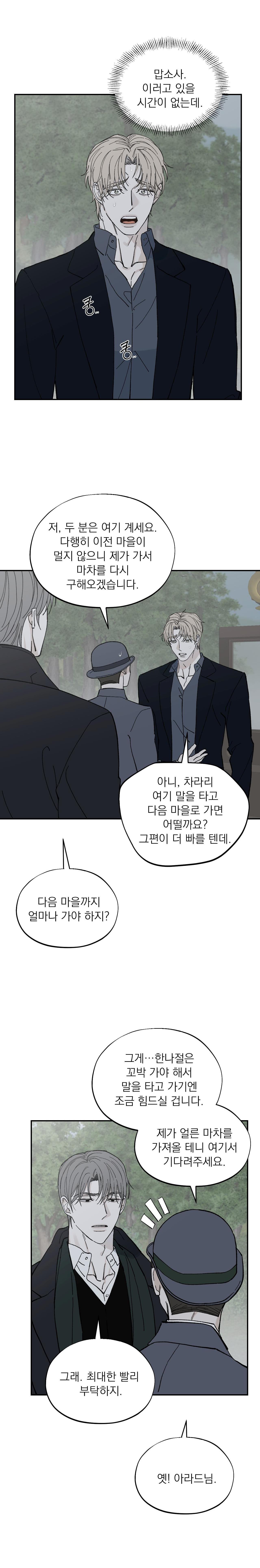DINH THỰ Chapter 63 - Trang 3