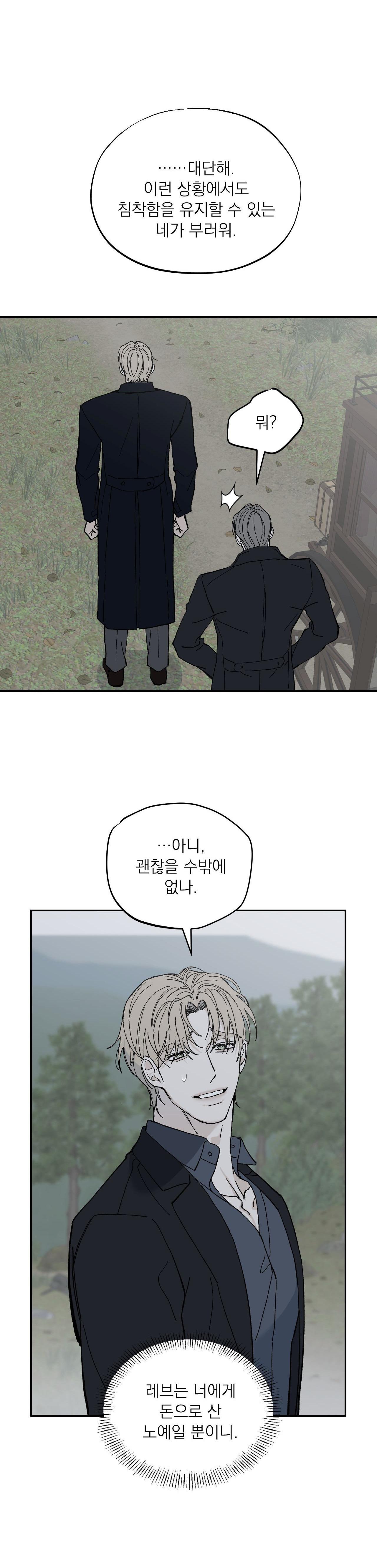 DINH THỰ Chapter 63 - Trang 3