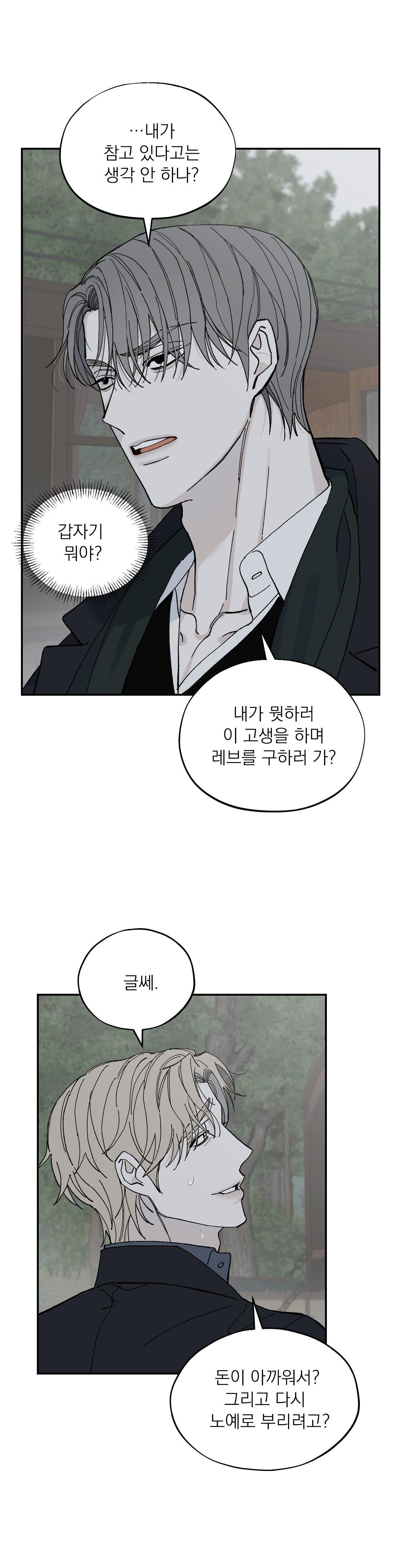 DINH THỰ Chapter 63 - Trang 3