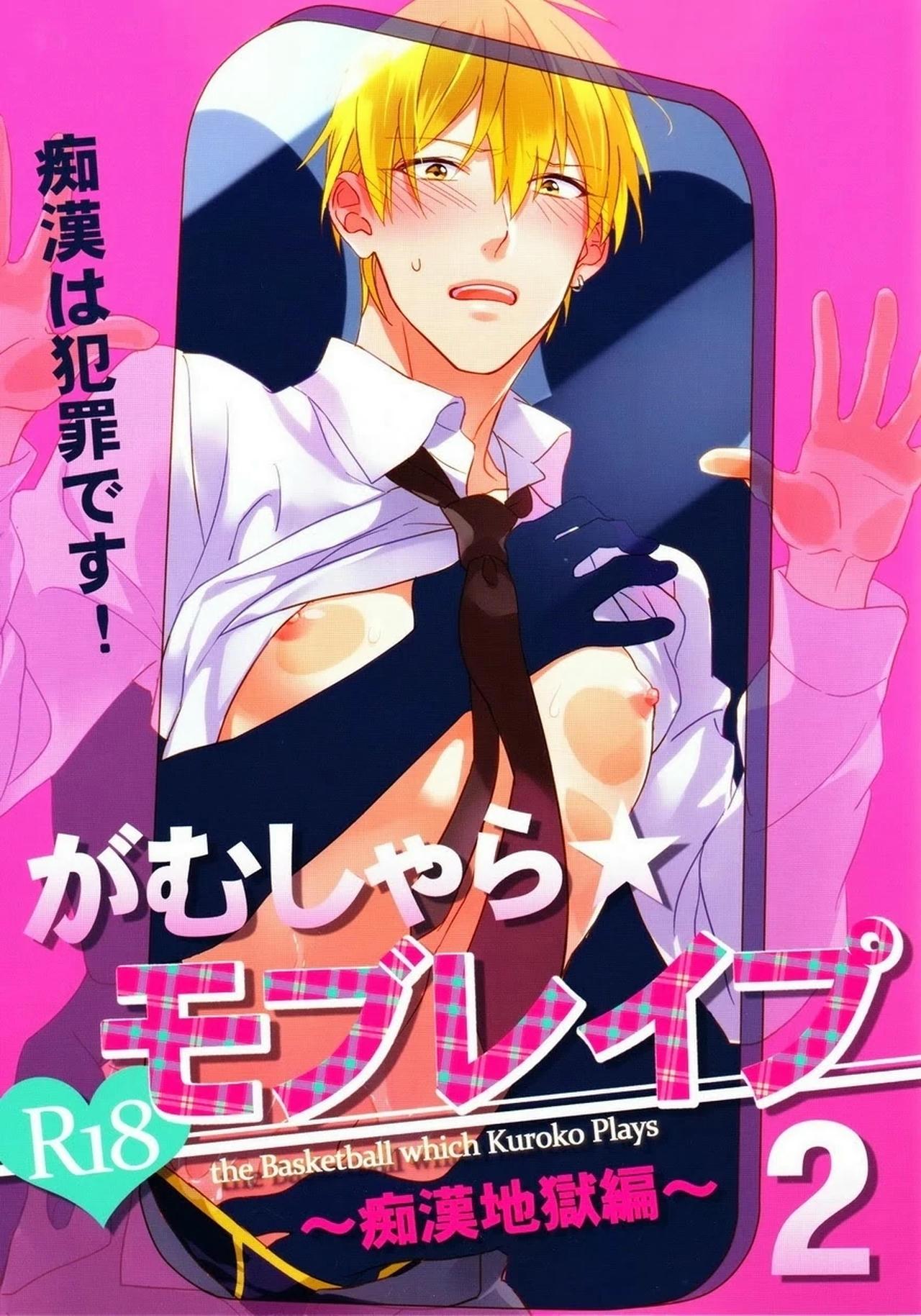 DJ KNB Chapter 10 - Trang 3