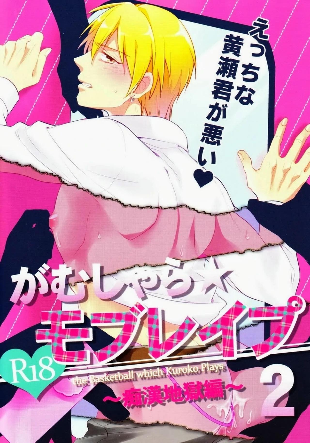 DJ KNB Chapter 10 - Trang 3