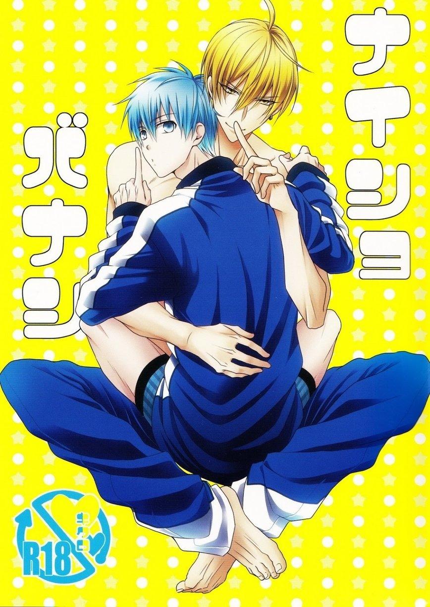 DJ KNB Chapter 17 - Next Chapter 18