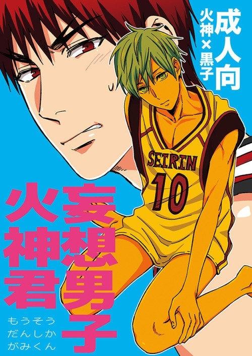 DJ KNB Chapter 18 - Next 