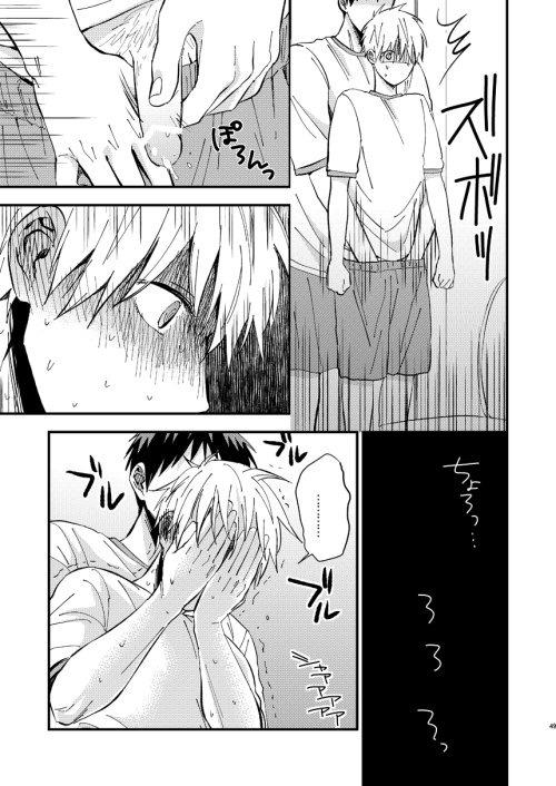 DJ KNB Chapter 18 - Next 