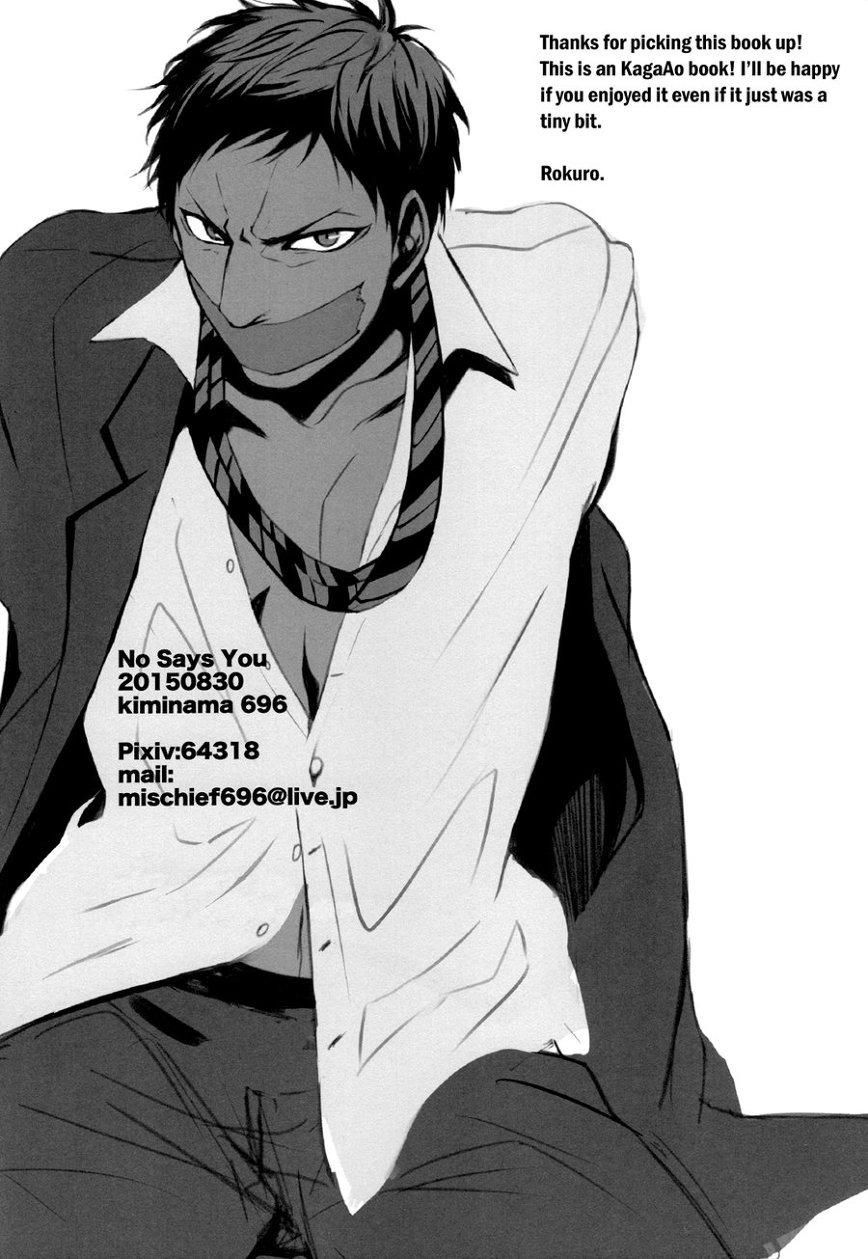 DJ KNB Chapter 29 - Trang 3