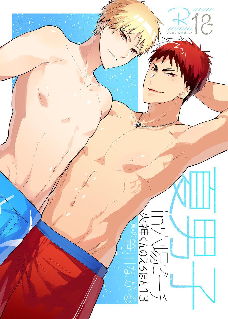 DJ KNB Chapter 30 - Trang 3