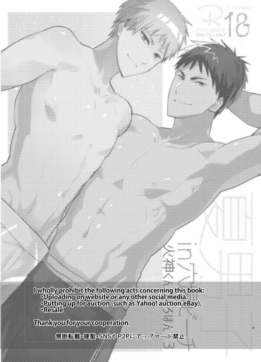 DJ KNB Chapter 30 - Trang 3