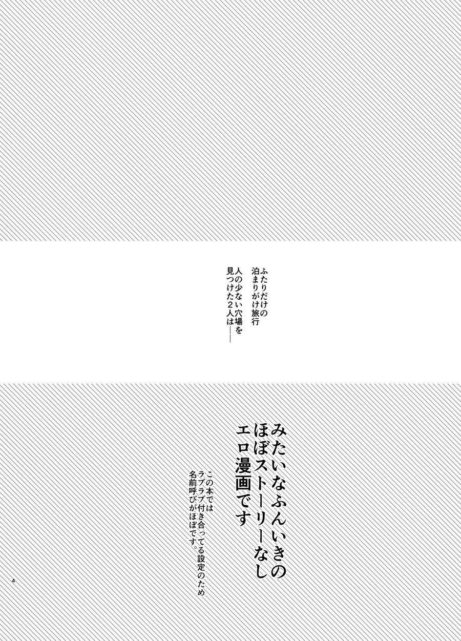 DJ KNB Chapter 30 - Trang 3