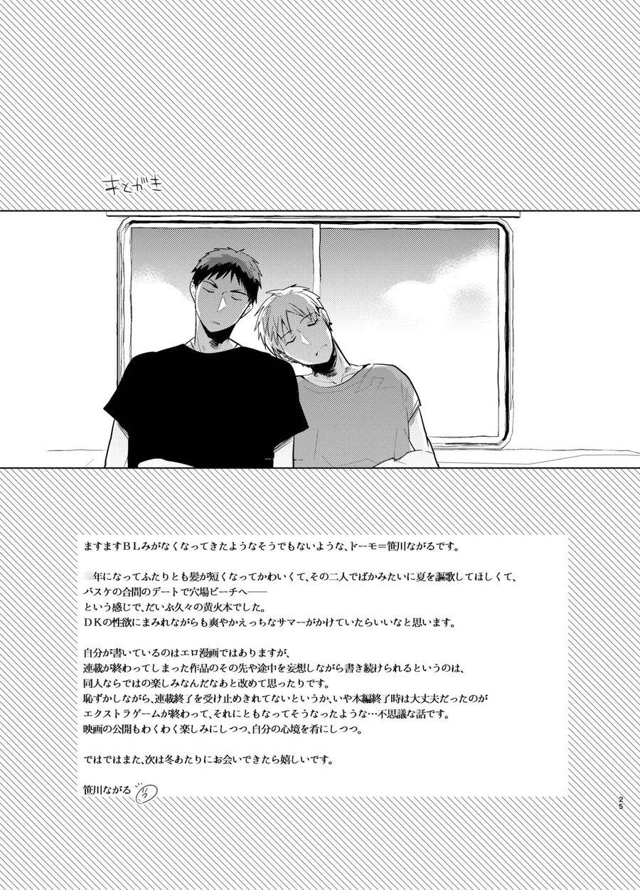 DJ KNB Chapter 30 - Trang 3