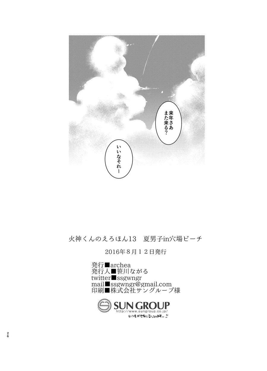 DJ KNB Chapter 30 - Trang 3
