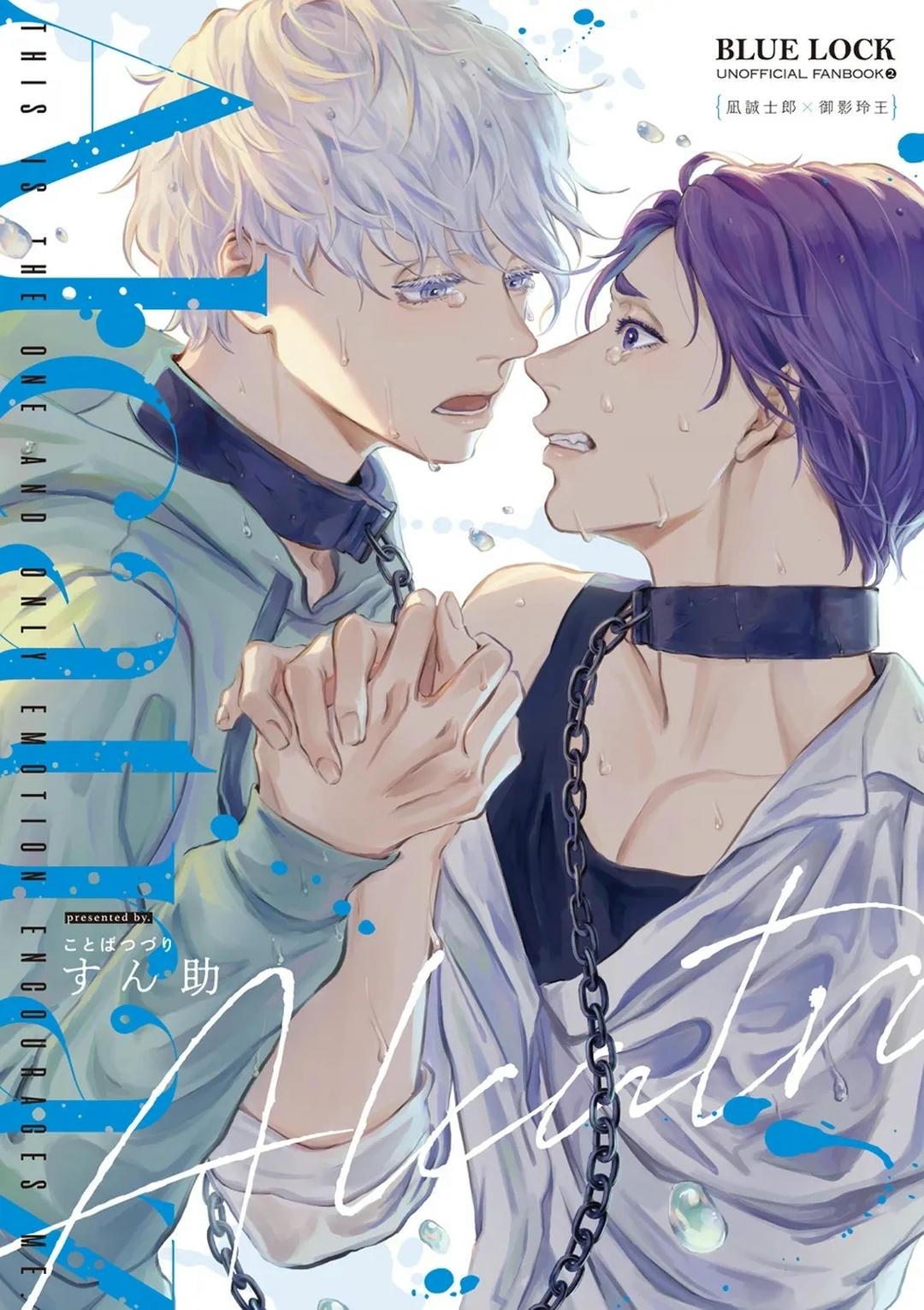 DJ Bluelock Chapter 11 - Trang 3