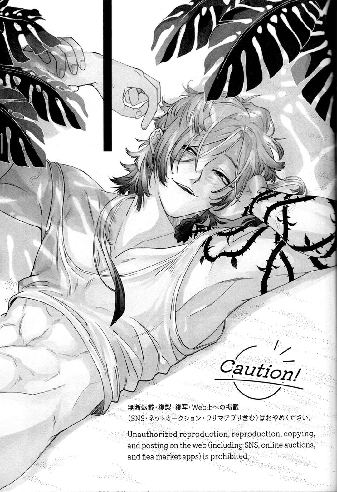 DJ Bluelock Chapter 20 - Trang 3