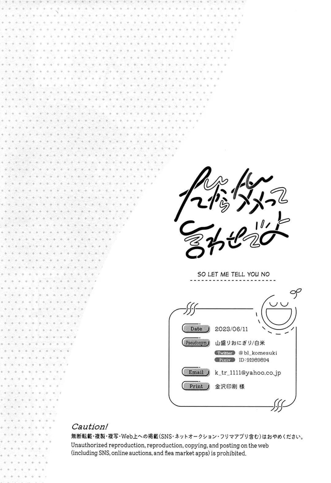 DJ Bluelock Chapter 20 - Trang 3