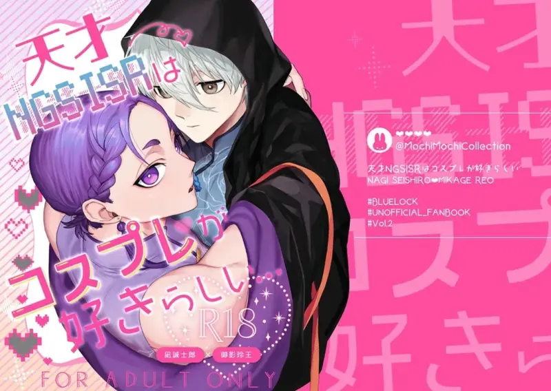 DJ Bluelock Chapter 23 - Trang 3