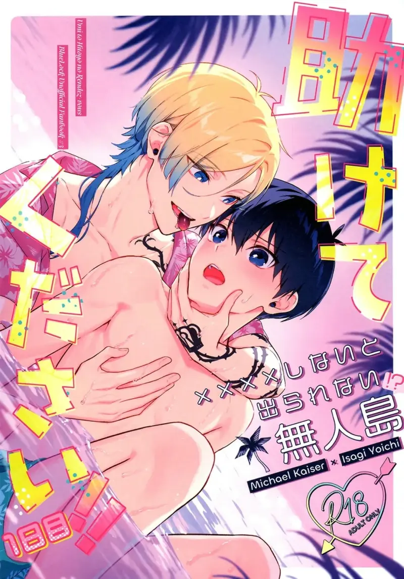 DJ Bluelock Chapter 28 - Trang 3