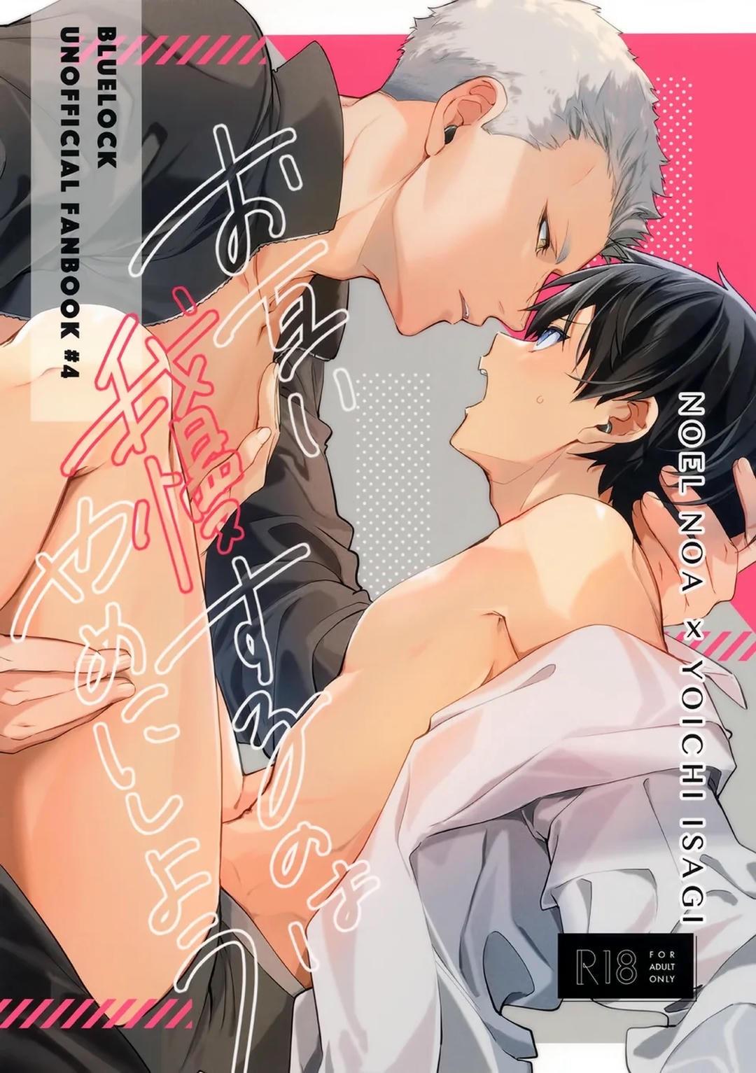 DJ Bluelock Chapter 31 - Trang 3