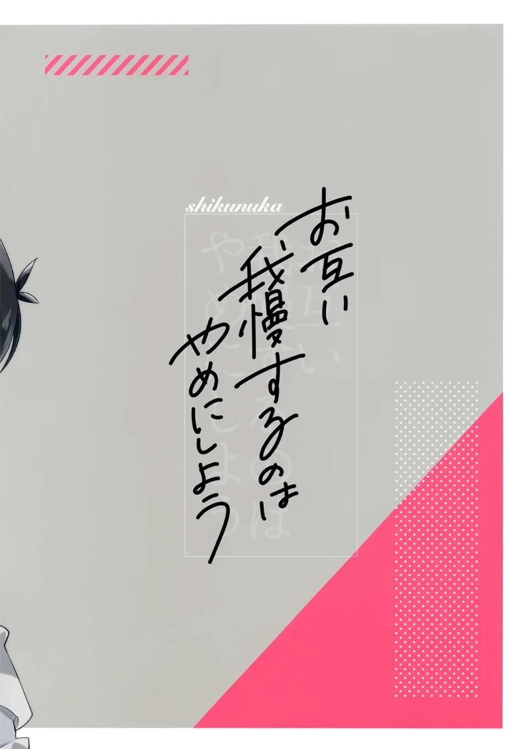 DJ Bluelock Chapter 31 - Trang 3