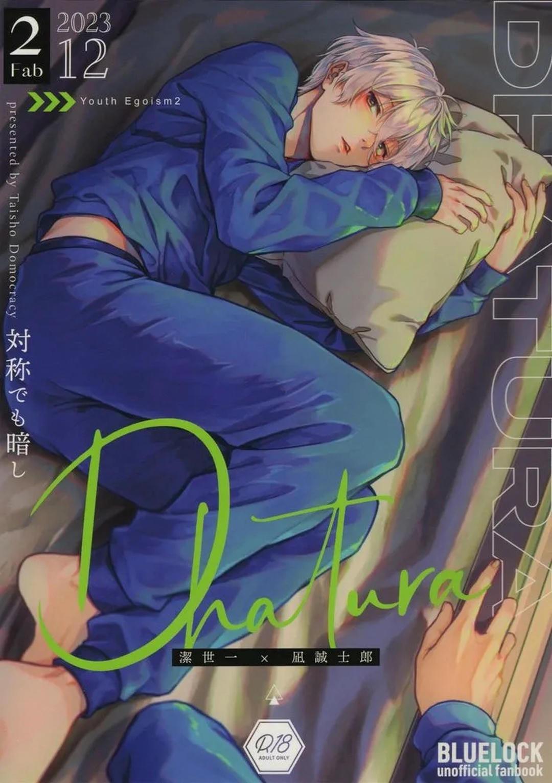 DJ Bluelock Chapter 32 - Trang 3