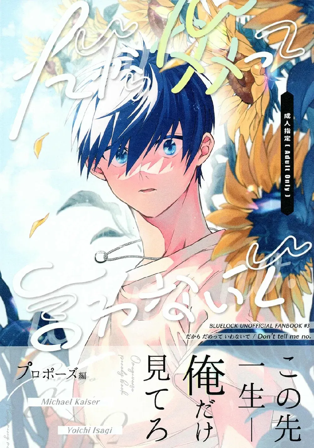 DJ Bluelock Chapter 33 - Trang 3