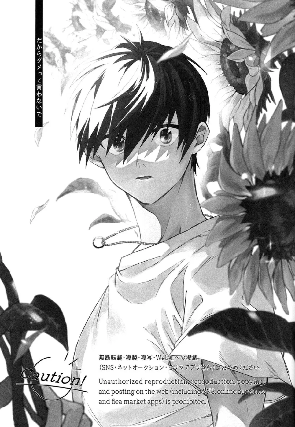 DJ Bluelock Chapter 33 - Trang 3