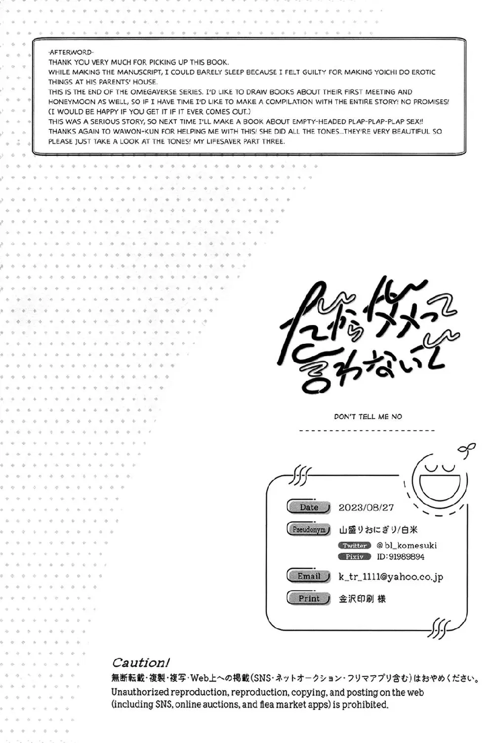 DJ Bluelock Chapter 33 - Trang 3