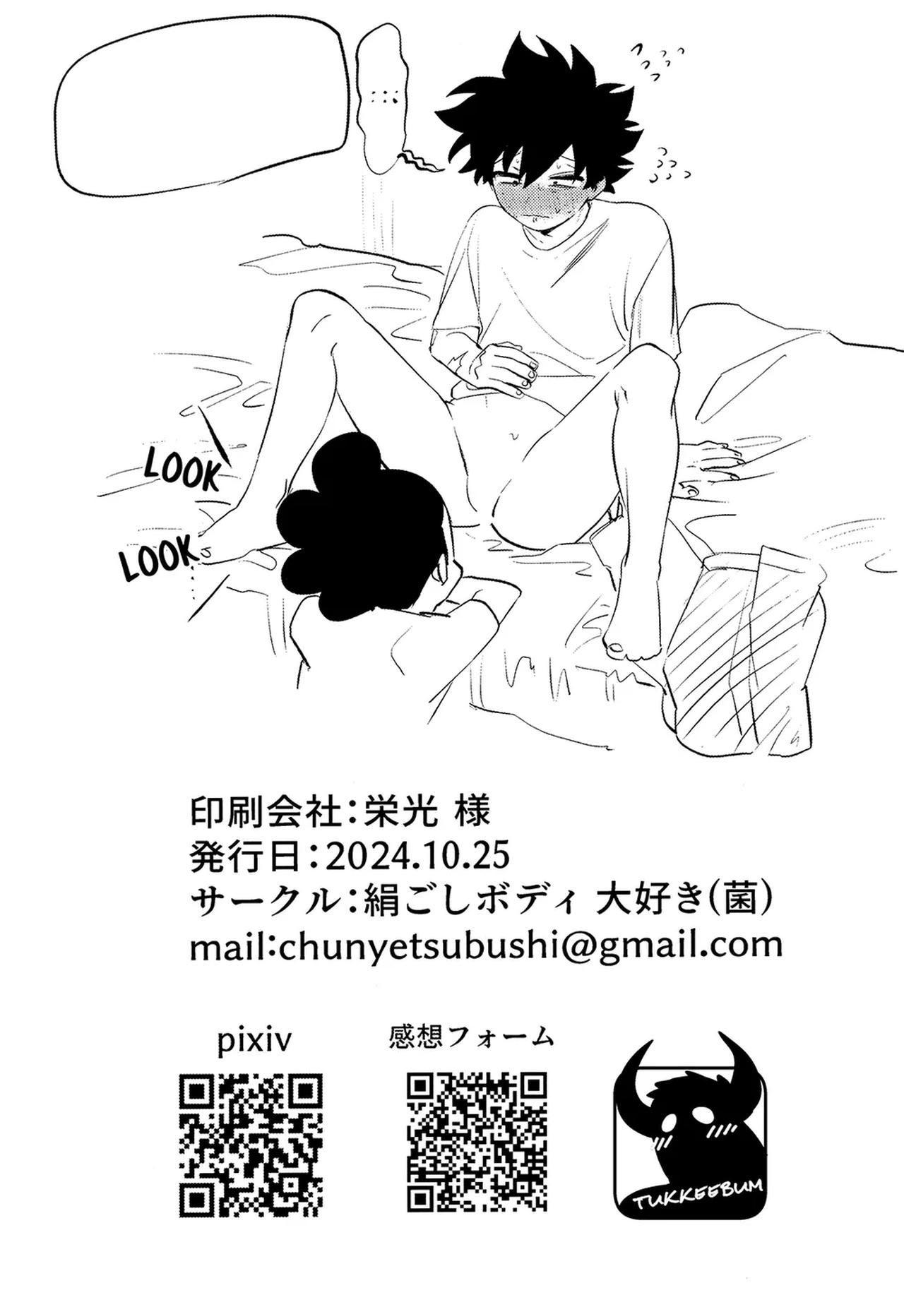DJ Boku no Hero Academia Chapter 18 - Trang 2